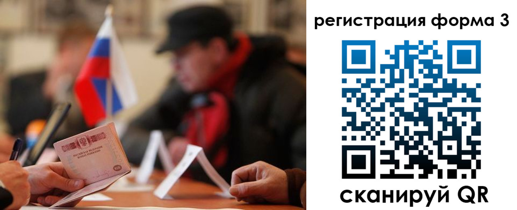 прописка 2025 в Кимрах