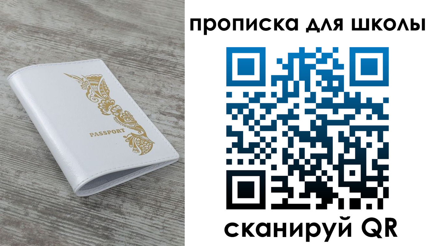 прописка ребенка в Кимрах