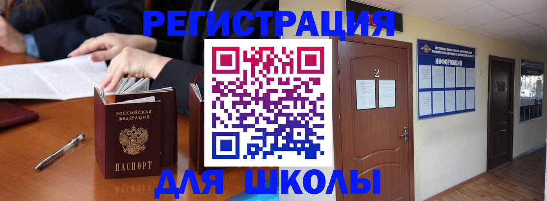 временная регистрация купить в Кимрах